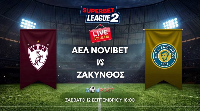 ΑΕΛ NOVIBET - Ζάκυνθος | Livestream (12/9, 18:00)
