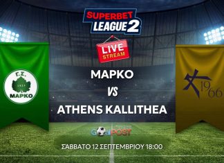 LIVE STREAMING: Μαρκό – Athens Kallithea (16:00)