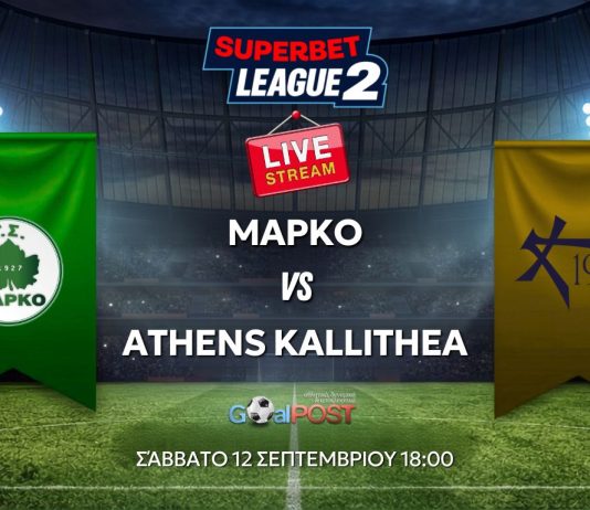 LIVE STREAMING: Μαρκό – Athens Kallithea (16:00) LIVE STREAMING: Μαρκό – Athens Kallithea (16:00)