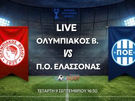 LIVE: Ολυμπιακός Βόλου – Π.Ο. Ελασσόνας (16:30)