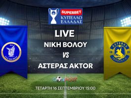 LIVE: Νίκη Βόλου – Αστέρας AKTOR (16/9, 3 μ.μ) LIVE: Νίκη Βόλου - Αστέρας AKTOR (16/9, 3 μ.μ)