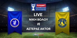 LIVE: Νίκη Βόλου - Αστέρας AKTOR (16/9, 3 μ.μ)