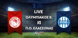 LIVE: Ολυμπιακός Βόλου – Π.Ο. Ελασσόνας (16:30)