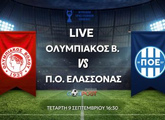 LIVE: Ολυμπιακός Βόλου – Π.Ο. Ελασσόνας (16:30) LIVE: Ολυμπιακός Βόλου – Π.Ο. Ελασσόνας (16:30)