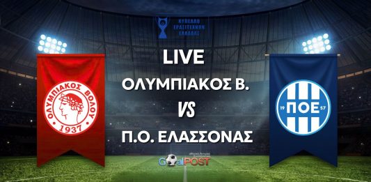 LIVE Stream & texting: Ολυμπιακός Βόλου – Π.Ο. Ελασσόνας (16:30) LIVE: Ολυμπιακός Βόλου – Π.Ο. Ελασσόνας (16:30)