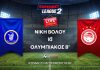 LIVE STREAMING & Texting: Νίκη Βόλου – Ολυμπιακός Β' (16:00)