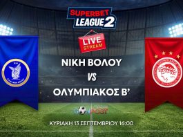 LIVE STREAMING & Texting: Νίκη Βόλου – Ολυμπιακός Β’ (16:00) LIVE STREAMING & Texting: Νίκη Βόλου – Ολυμπιακός Β' (16:00)