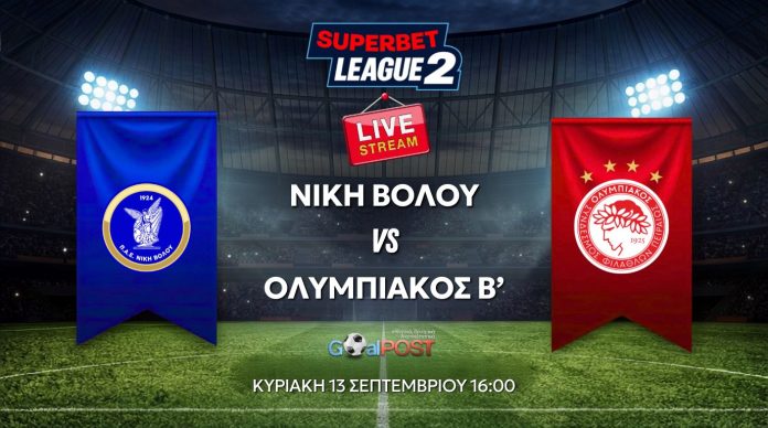 nik oly live LIVE STREAMING & Texting: Νίκη Βόλου – Ολυμπιακός Β' (16:00)