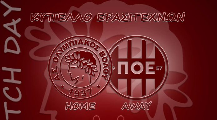 Ολυμπιακός Βόλου - Π.Ο. Ελασσόνας: «Όλοι στο ΕΑΚ»