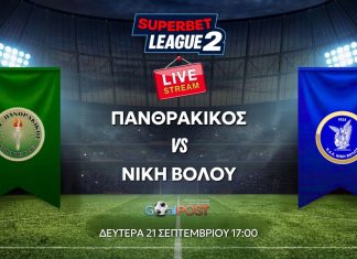 LIVE STREAM & TEXTING: Πανθρακικός - Νίκη Βόλου (21/9, 17:00)