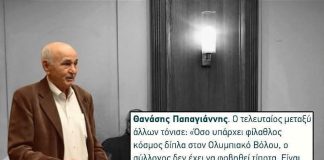 «Ενεργός μέχρι το τέλος»: Το «αντίο» των Malavetas στον Θανάση Παπαγιάννη