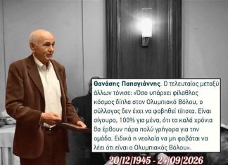 «Ενεργός μέχρι το τέλος»: Το «αντίο» των Malavetas στον Θανάση Παπαγιάννη