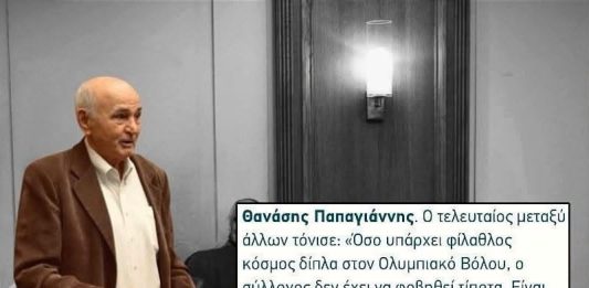 «Ενεργός μέχρι το τέλος»: Το «αντίο» των Malavetas στον Θανάση Παπαγιάννη «Ενεργός μέχρι το τέλος»: Το «αντίο» των Malavetas στον Θανάση Παπαγιάννη