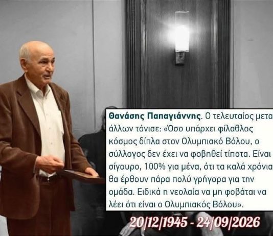 «Ενεργός μέχρι το τέλος»: Το «αντίο» των Malavetas στον Θανάση Παπαγιάννη «Ενεργός μέχρι το τέλος»: Το «αντίο» των Malavetas στον Θανάση Παπαγιάννη