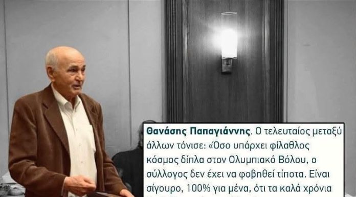 «Ενεργός μέχρι το τέλος»: Το «αντίο» των Malavetas στον Θανάση Παπαγιάννη «Ενεργός μέχρι το τέλος»: Το «αντίο» των Malavetas στον Θανάση Παπαγιάννη