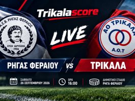 LIVE STREAMING: Ρήγας Φεραίος – ΑΟ Τρίκαλα (16:00) LIVE STREAMING: Ρήγας Φεραίος – ΑΟ Τρίκαλα (16:00)