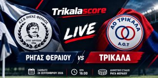 LIVE STREAMING: Ρήγας Φεραίος – ΑΟ Τρίκαλα (16:00)