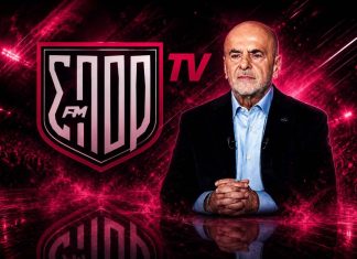 Αποκάλυψη: Πότε κάνει πρεμιέρα το Σπορ FM TV – Δωρεάν πρόσβαση έως τα τέλη του 2026! Αποκάλυψη: Πότε κάνει πρεμιέρα το Σπορ FM TV – Δωρεάν πρόσβαση έως τα τέλη του 2026!