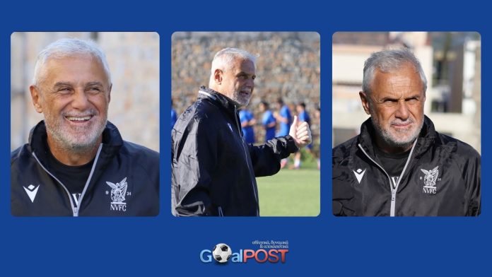 vosniadis proponisi Νίκη Βόλου: Έπιασε δουλειά ο Αλέκος Βοσνιάδης — Πρώτη προπόνηση και σύνθημα αντεπίθεσης!