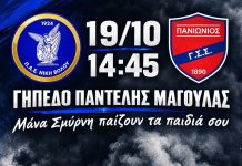 Blue Club: «Δευτέρα όλοι γήπεδο, όλοι δίπλα στην ομάδα» Blue Club: «Δευτέρα όλοι γήπεδο, όλοι δίπλα στην ομάδα»