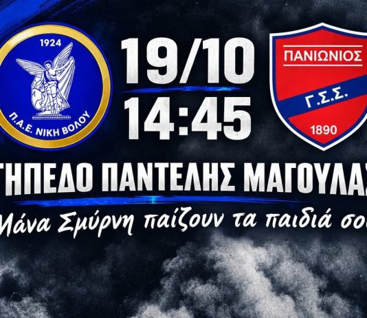 Blue Club: «Δευτέρα όλοι γήπεδο, όλοι δίπλα στην ομάδα» Blue Club: «Δευτέρα όλοι γήπεδο, όλοι δίπλα στην ομάδα»