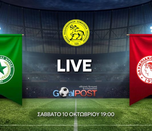LIVE: Θησέας Αγριάς – Ολυμπιακός Βόλου (10/10, 19:00) LIVE: Θησέας Αγριάς – Ολυμπιακός Βόλου (10/10, 19:00)