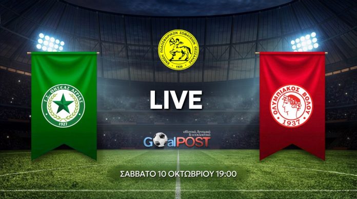 THISEAS OLYMPIAKOS LIVE LIVE: Θησέας Αγριάς – Ολυμπιακός Βόλου (10/10, 19:00)