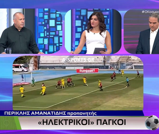 Περικλής Αμανατίδης: «Τα φαβορί και τα αουτσάιντερ της Superbet League 2 – Ισχυρά brand names και ομάδες με δυναμική» Περικλής Αμανατίδης: «Τα φαβορί και τα αουτσάιντερ της Superbet League 2 - Ισχυρά brand names και ομάδες με δυναμική»