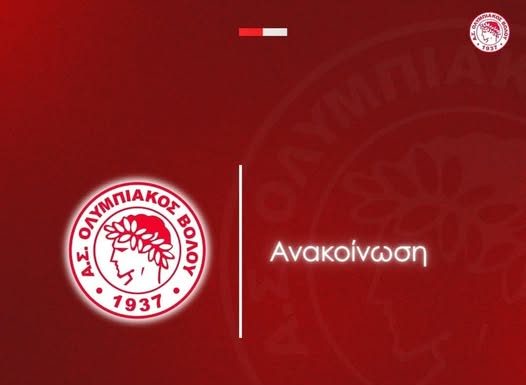«Ανυπόστατο το δημοσίευμα!» – Ο Ολυμπιακός Βόλου βάζει «τέλος» στα σενάρια συγχώνευσης με τον ΝΠΣ Βόλος «Ανυπόστατο το δημοσίευμα!» – Ο Ολυμπιακός Βόλου βάζει «τέλος» στα σενάρια συγχώνευσης με τον ΝΠΣ Βόλος