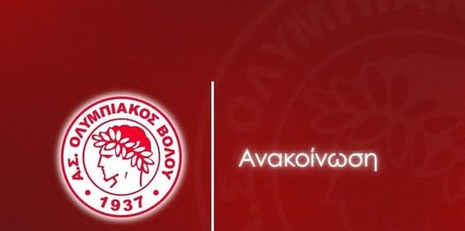 «Ανυπόστατο το δημοσίευμα!» – Ο Ολυμπιακός Βόλου βάζει «τέλος» στα σενάρια συγχώνευσης με τον ΝΠΣ Βόλος