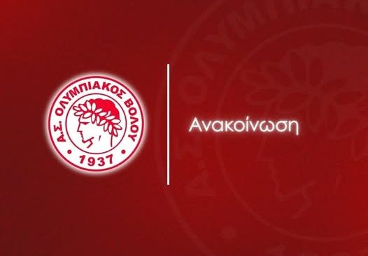 anakoinosi olympiakos volu «Ανυπόστατο το δημοσίευμα!» – Ο Ολυμπιακός Βόλου βάζει «τέλος» στα σενάρια συγχώνευσης με τον ΝΠΣ Βόλος