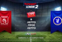 LIVE STREAM & BLOG: Απόλλων Καλαμαριάς – Νίκη Βόλου (24/10, 15:00) LIVE STREAM & BLOG: Απόλλων Καλαμαριάς – Νίκη Βόλου (24/10, 15:00)