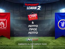 LIVE STREAM & BLOG: Απόλλων Καλαμαριάς – Νίκη Βόλου (24/10, 15:00) LIVE STREAM & BLOG: Απόλλων Καλαμαριάς – Νίκη Βόλου (24/10, 15:00)