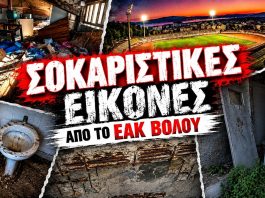 Malavetas: «Το ΕΑΚ Βόλου παραμένει ένα ερείπιο» – Σκληρή ανακοίνωση και βίντεο-καταγγελία