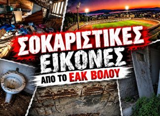Malavetas: «Το ΕΑΚ Βόλου παραμένει ένα ερείπιο» – Σκληρή ανακοίνωση και βίντεο-καταγγελία