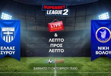 LIVE Streaming & Live Blog: Ελλάς Σύρου – Νίκη Βόλου (13:00) LIVE Streaming & Live Blog: Ελλάς Σύρου – Νίκη Βόλου (13:00)