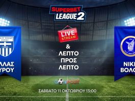 LIVE Streaming & Live Blog: Ελλάς Σύρου – Νίκη Βόλου (13:00)