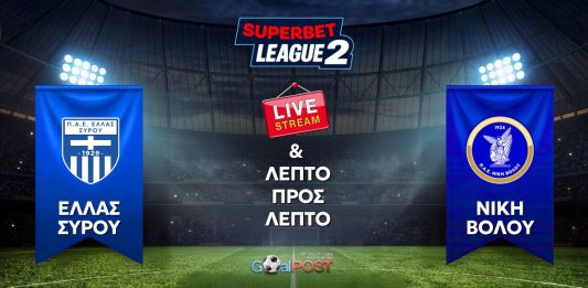 LIVE Streaming & Live Blog: Ελλάς Σύρου – Νίκη Βόλου (13:00) LIVE Streaming & Live Blog: Ελλάς Σύρου – Νίκη Βόλου (13:00)