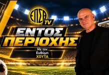 EPSTH TV: Όλη η δράση του Σαββατοκύριακου στα τοπικά πρωταθλήματα ποδοσφαίρου