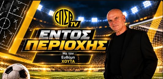 EPSTH TV: Όλη η δράση του Σαββατοκύριακου στα τοπικά πρωταθλήματα ποδοσφαίρου EPSTH TV: Όλη η δράση του Σαββατοκύριακου στα τοπικά πρωταθλήματα ποδοσφαίρου