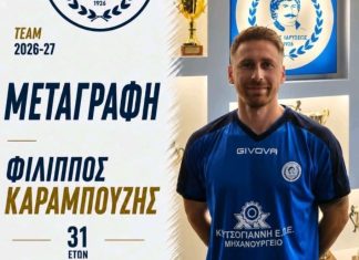 Επιστροφή Καραμπούζη στον Ρήγα Φεραίο: Φίλιππε, καλώς επέστρεψες στην οικογένεια