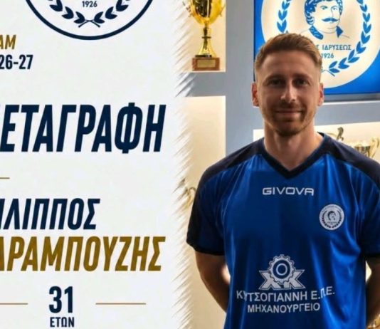 Επιστροφή Καραμπούζη στον Ρήγα Φεραίο: Φίλιππε, καλώς επέστρεψες στην οικογένεια Επιστροφή Καραμπούζη στον Ρήγα Φεραίο: Φίλιππε, καλώς επέστρεψες στην οικογένεια