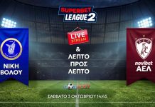 LIVE STREAM & TEXTING: Νίκη Βόλου – ΑΕΛ (03/10, 14:45) LIVE STREAM & TEXTING: Νίκη Βόλου - ΑΕΛ (03/10, 14:45)