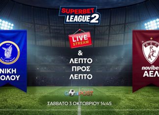 LIVE STREAM & TEXTING: Νίκη Βόλου – ΑΕΛ (03/10, 14:45) LIVE STREAM & TEXTING: Νίκη Βόλου - ΑΕΛ (03/10, 14:45)
