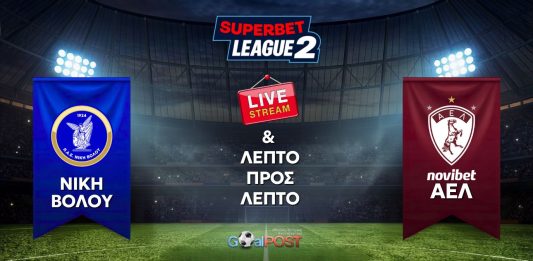 LIVE STREAM & TEXTING: Νίκη Βόλου – ΑΕΛ (03/10, 14:45) LIVE STREAM & TEXTING: Νίκη Βόλου - ΑΕΛ (03/10, 14:45)