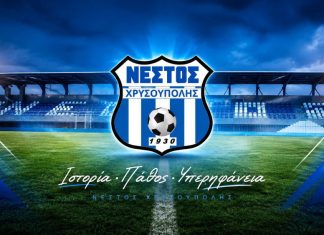 Οργή στον Νέστο Χρυσούπολης για τη διαιτησία με Μαρκό: «Θυμίζουν εποχές παράγκας – Καλούμε τον Λανουά να παρέμβει!»