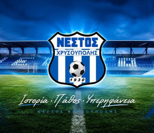 Οργή στον Νέστο Χρυσούπολης για τη διαιτησία με Μαρκό: «Θυμίζουν εποχές παράγκας – Καλούμε τον Λανουά να παρέμβει!» Οργή στον Νέστο Χρυσούπολης για τη διαιτησία με Μαρκό: «Θυμίζουν εποχές παράγκας – Καλούμε τον Λανουά να παρέμβει!»