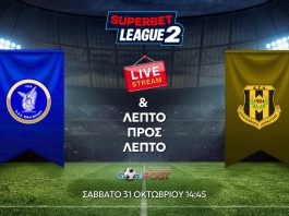 LIVE STREAM & BLOG: Νίκη Βόλου – Αναγέννηση Καρδίτσας (31/10, 14:45) LIVE STREAM & BLOG: Νίκη Βόλου – Αναγέννηση Καρδίτσας (31/10, 14:45)