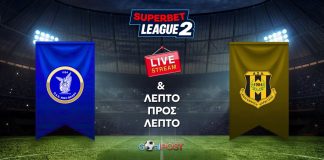 LIVE STREAM & BLOG: Νίκη Βόλου – Αναγέννηση Καρδίτσας (31/10, 14:45)