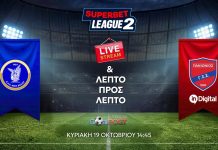 LIVE STREAM & BLOG: Νίκη Βόλου – Πανιώνιος (19/10, 14:45)